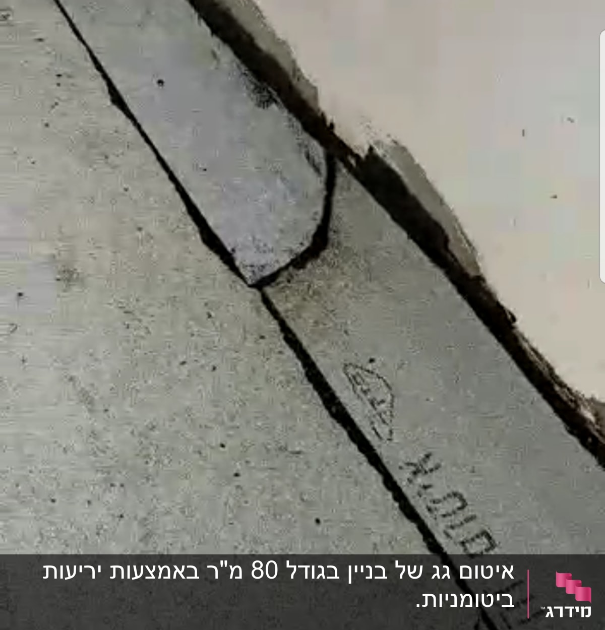 חיבור בין קיר לרצפה עם חומר איטום אפור